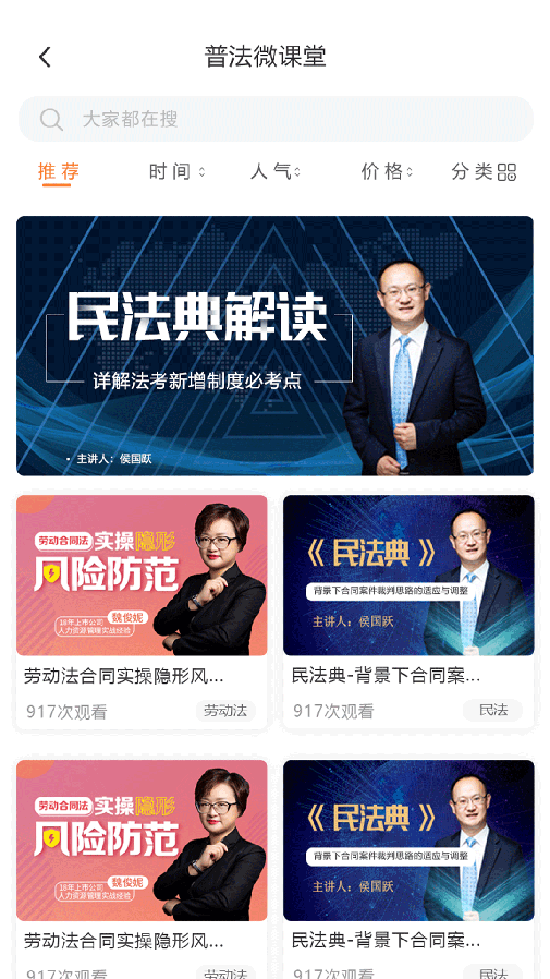 厚德云課堂2