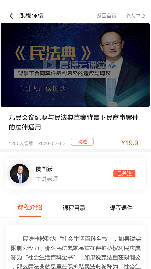 厚德云課堂3