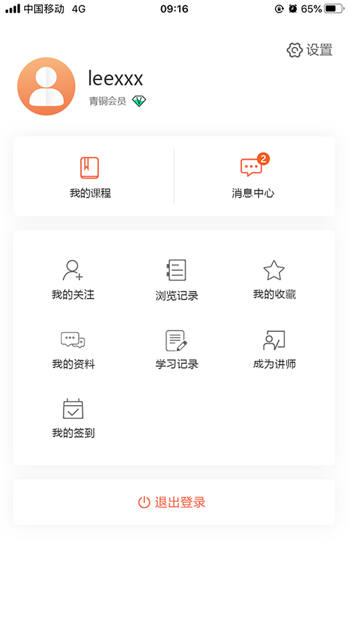 厚德云課堂4