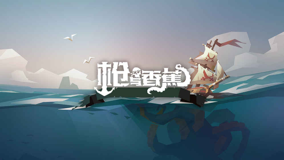 槍與香蕉全角色解鎖版3