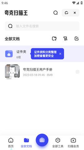 夸克掃描王1