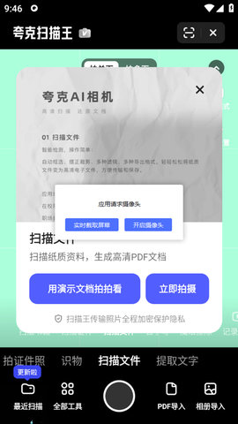 夸克掃描王3