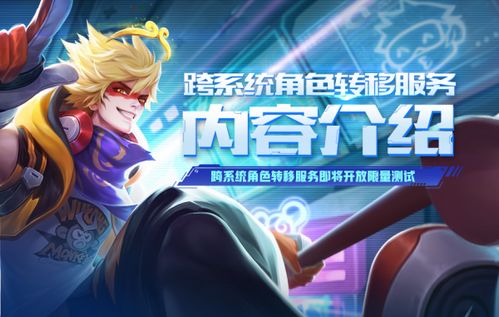 王者荣耀元歌如何更换性别？元流之子角色性别修改方法