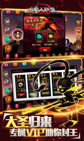 火柴人聯(lián)盟劍魔1