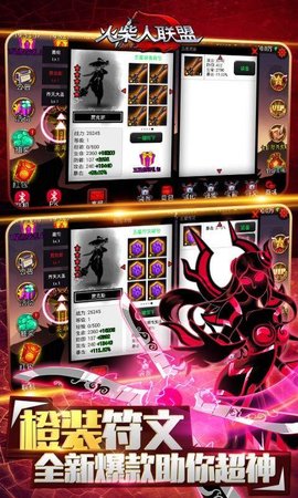 火柴人聯(lián)盟劍魔2