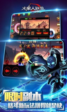 火柴人聯(lián)盟劍魔4