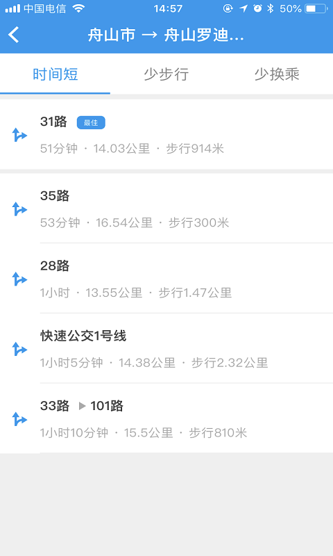 舟山交通4