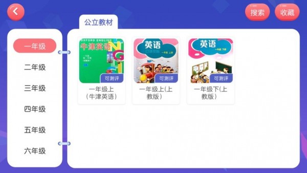 舒克天使2
