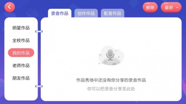 舒克天使3