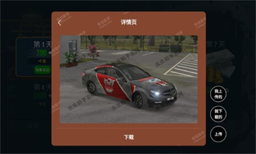 卡車模擬器終極版內(nèi)置模組版2
