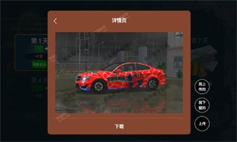 卡車模擬器終極版內(nèi)置模組版3