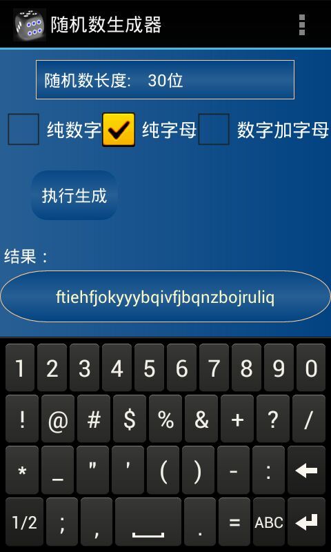 隨機(jī)數(shù)生成器2