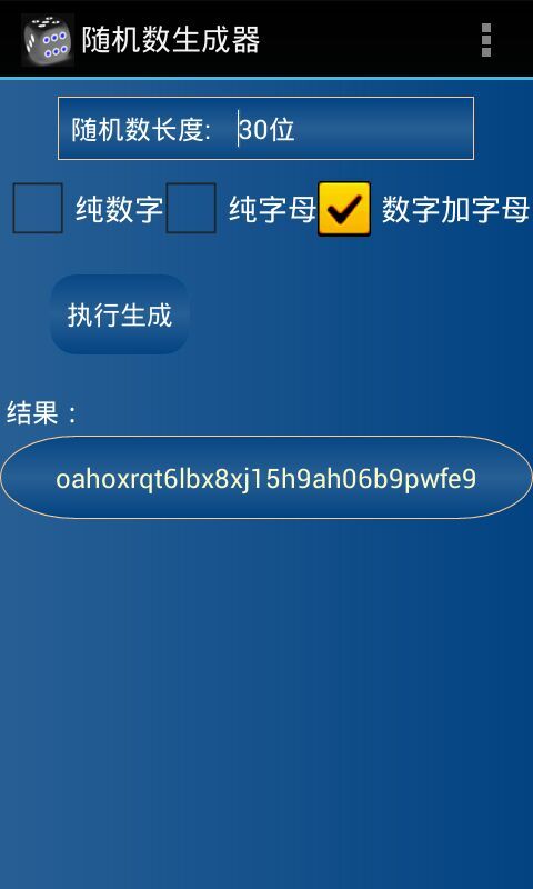 隨機(jī)數(shù)生成器3