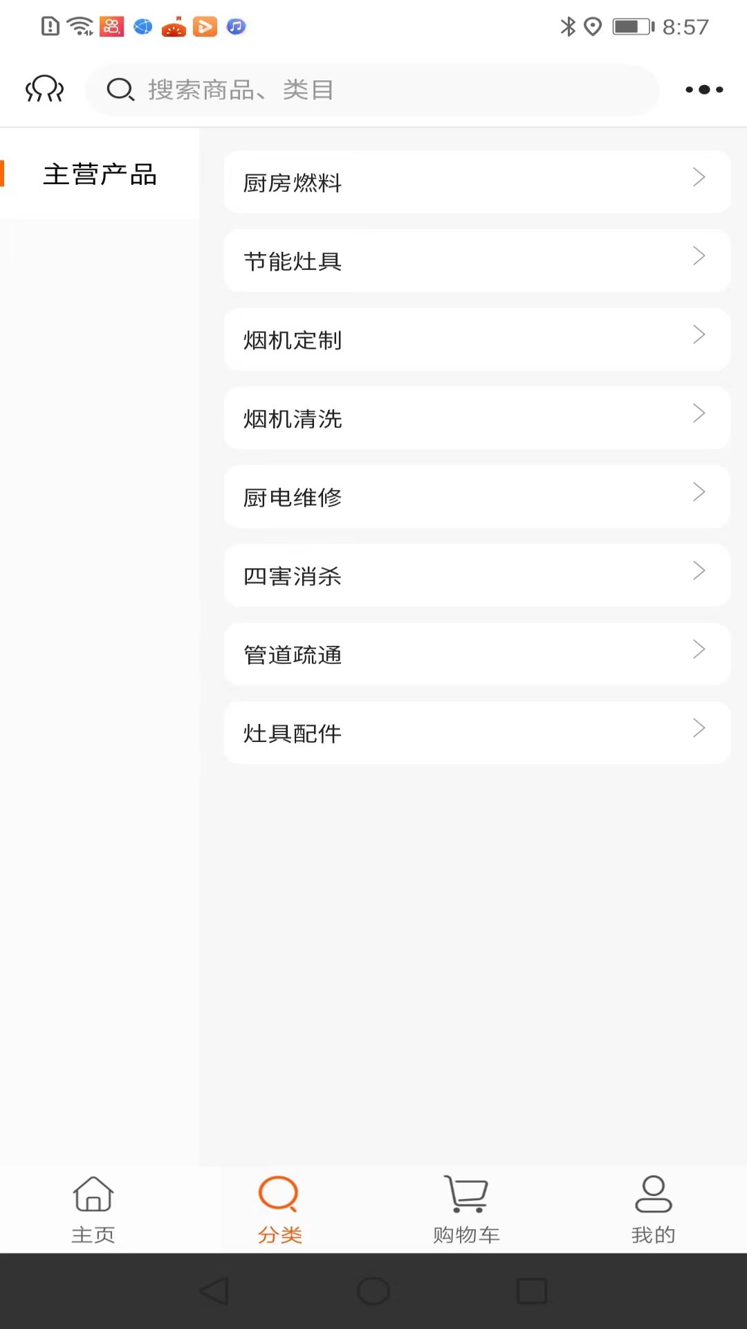 廚配配1