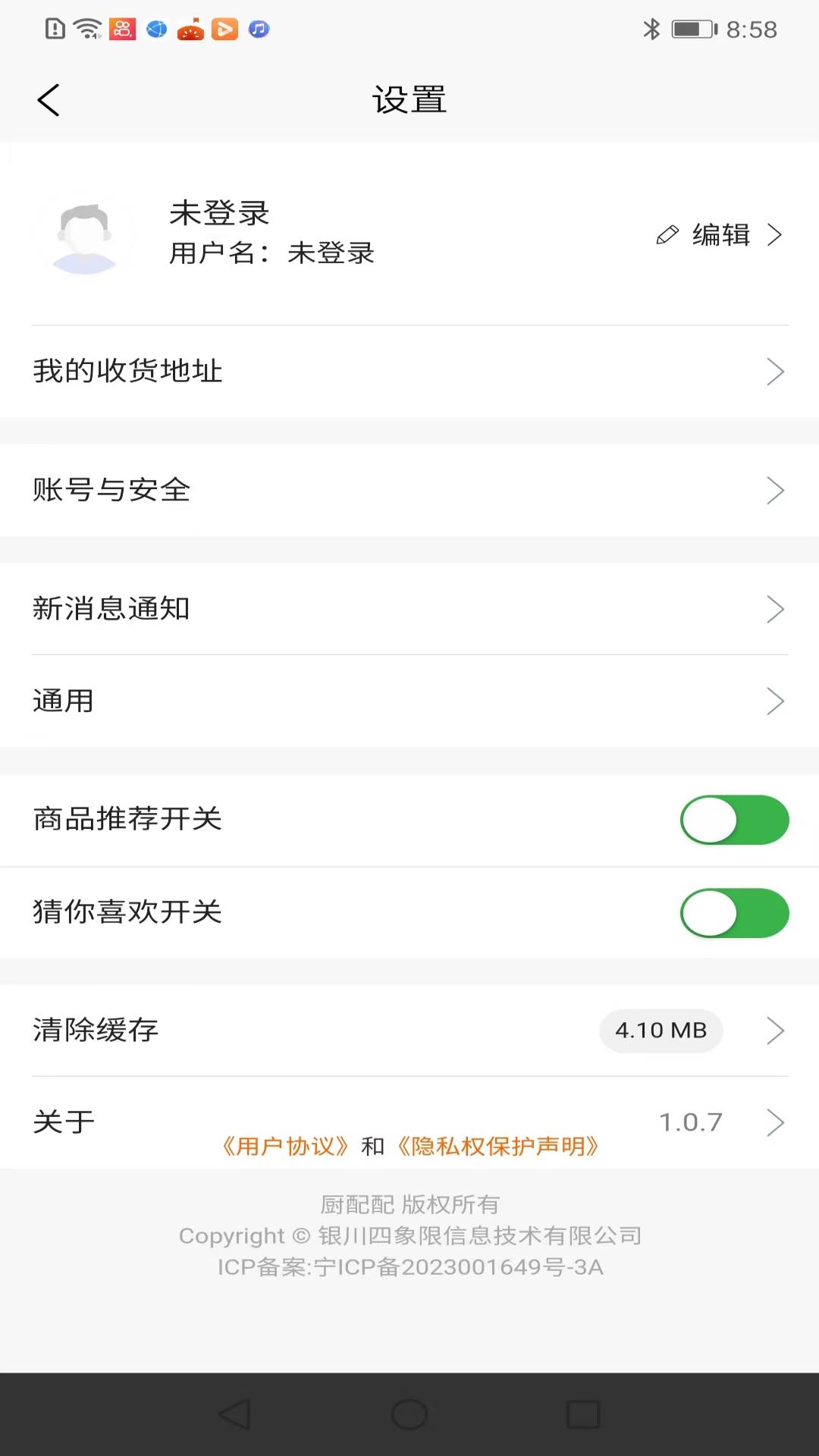 廚配配4