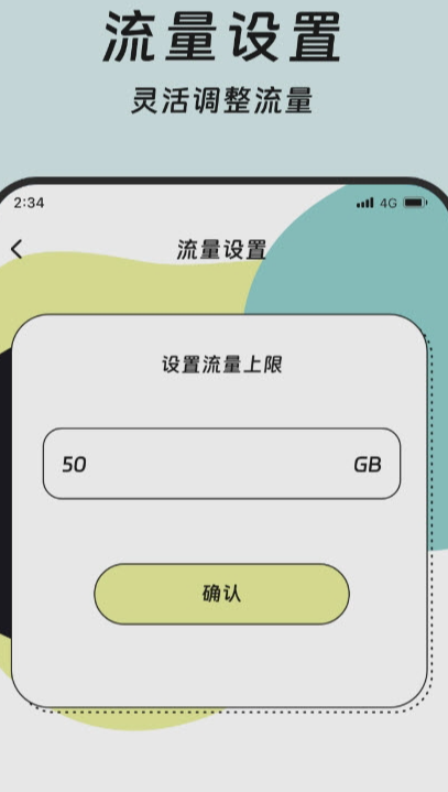 天恒流量達(dá)人3