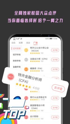 大學(xué)情報局5