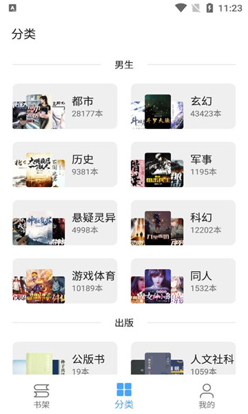 奇跡書屋舊版本4