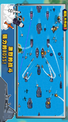 艦隊大作戰(zhàn)2APP3