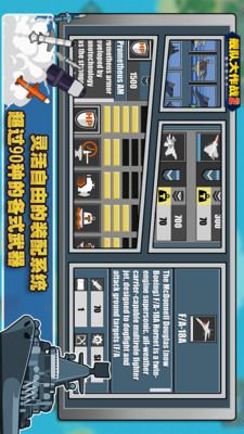 艦隊大作戰(zhàn)2APP5