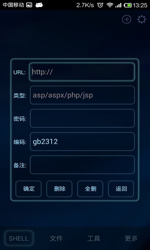 移動(dòng)菜刀2