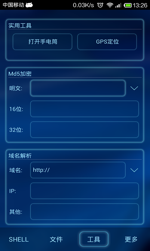 移動(dòng)菜刀3