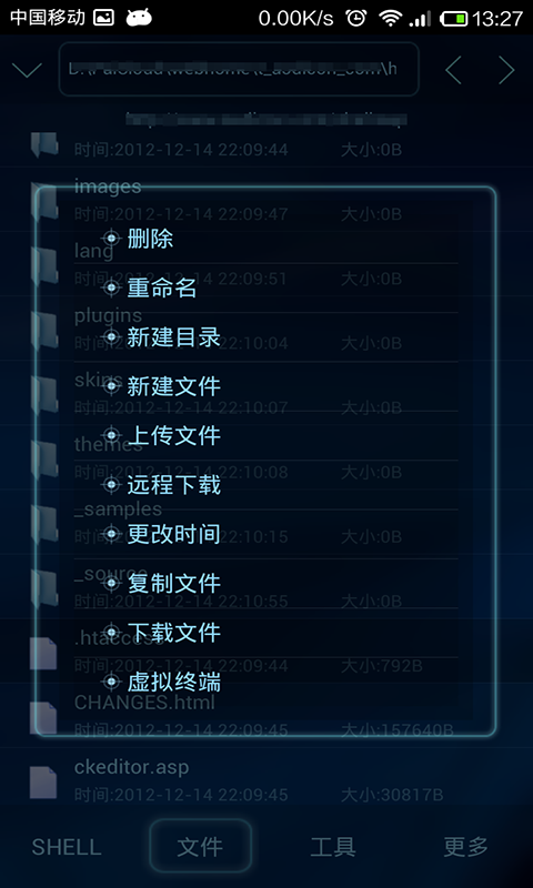 移動(dòng)菜刀4
