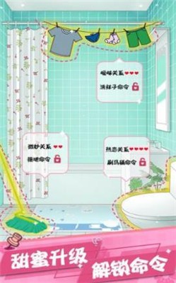 女友的秘密游戲1