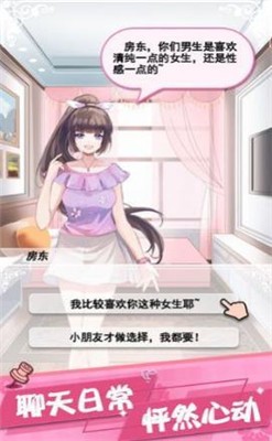 女友的秘密游戲2