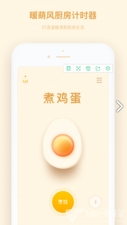 廚房計(jì)時器(廚房計(jì)時器定鬧鐘)V1.2.9101 安卓手機(jī)版1