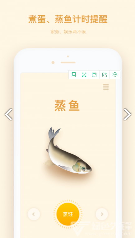 廚房計(jì)時器(廚房計(jì)時器定鬧鐘)V1.2.9101 安卓手機(jī)版2