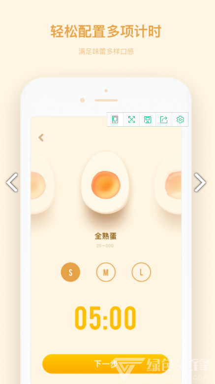 廚房計(jì)時器(廚房計(jì)時器定鬧鐘)V1.2.9101 安卓手機(jī)版3