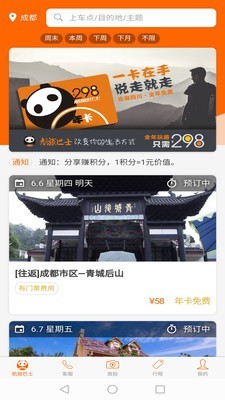 航旅巴士1