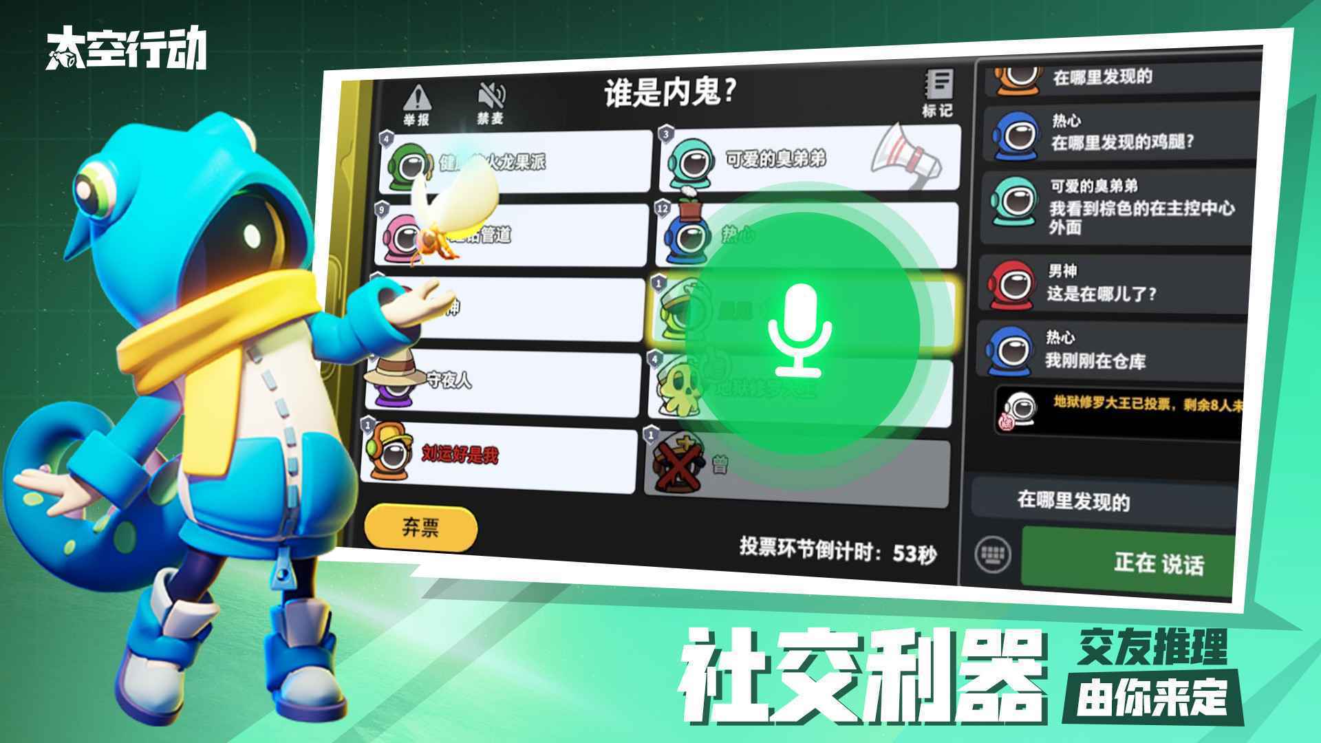 太空行動(dòng)中文版5