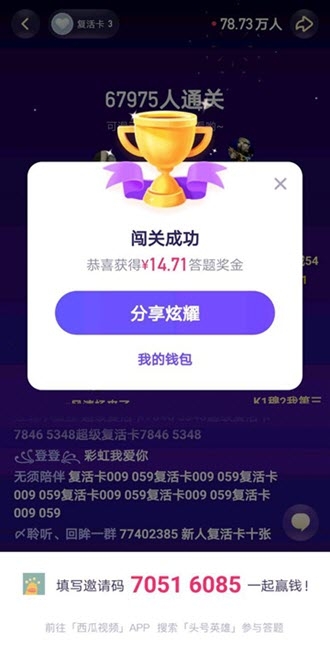 頭號英雄1