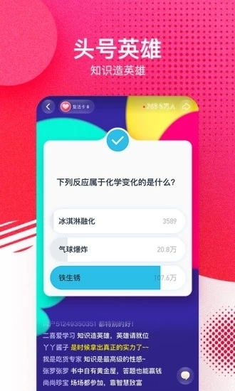 頭號英雄3