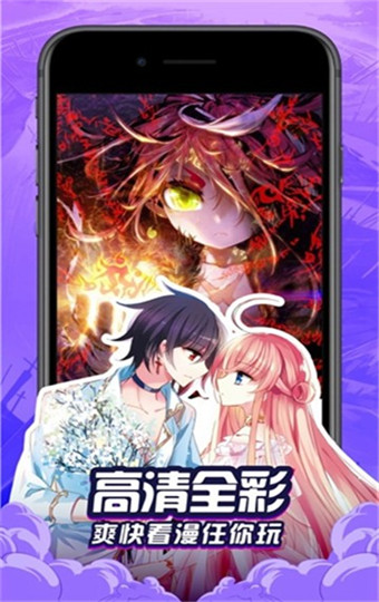 奶蓋漫畫app2