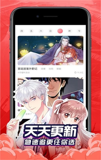奶蓋漫畫app3
