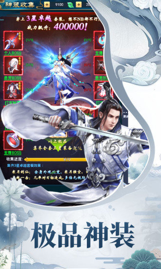 天途修仙2