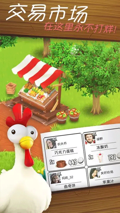 卡通農(nóng)場v1.60.2311