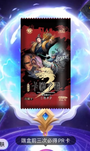 卡游術(shù)鉑2