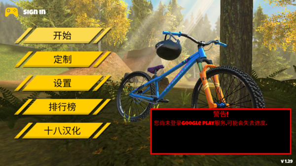 極限挑戰(zhàn)自行車2 v1.291