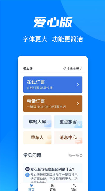 12306bypass官方下载,12306bypass下载手机版-第2张图片-雷盾自助建站|ai文本生成,aigc软件站公司网站源码-天霸装饰 12306bypass官方下载,12306bypass下载手机版-第2张图片-雷盾自助建站|ai文本生成,aigc软件站公司网站源码-天霸装饰