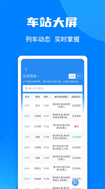 12306bypass官方下载,12306bypass下载手机版-第3张图片-雷盾自助建站|ai文本生成,aigc软件站公司网站源码-天霸装饰 12306bypass官方下载,12306bypass下载手机版-第3张图片-雷盾自助建站|ai文本生成,aigc软件站公司网站源码-天霸装饰