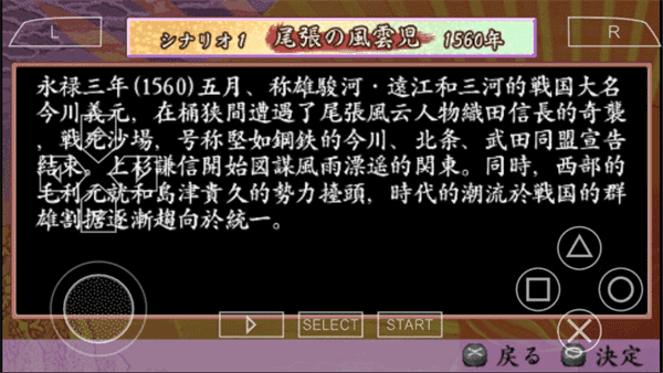 太閣立志傳4漢化版1