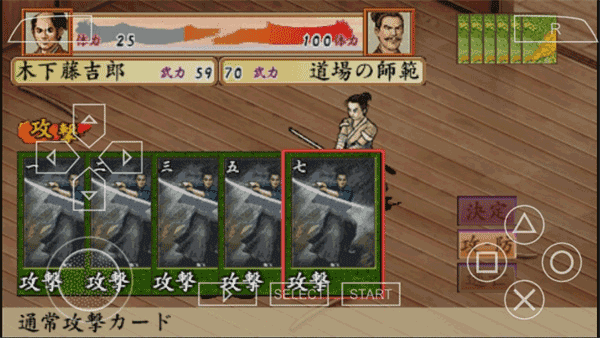 太閣立志傳4漢化版3