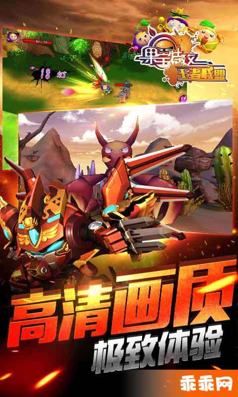 果寶特攻王者聯(lián)盟3