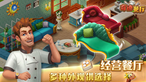 奇跡餐廳3