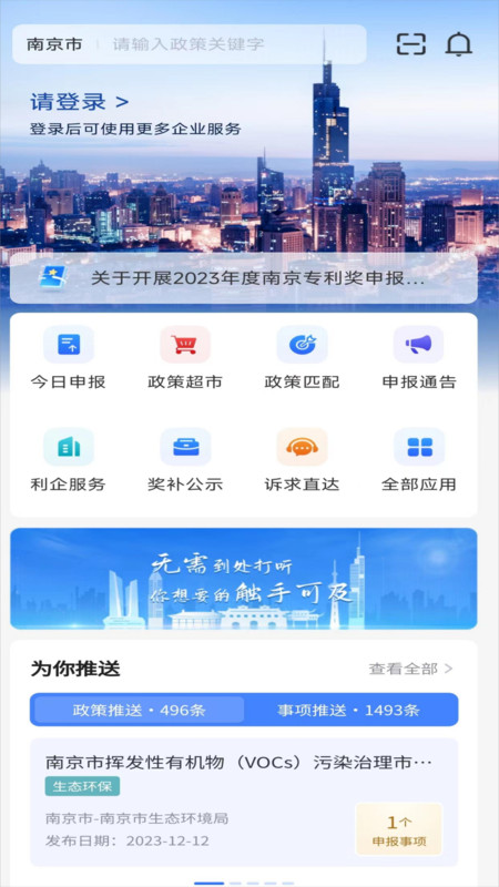 寧企通企業(yè)服務(wù)3