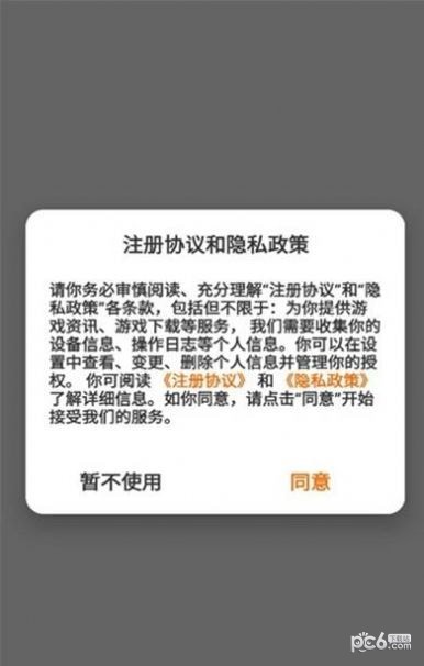 富貴游戲3
